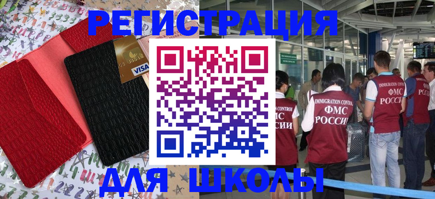прописка для военкомата в Протвино