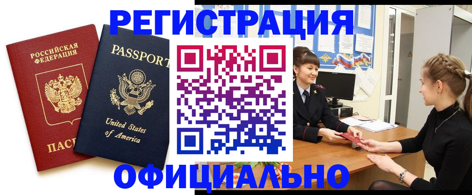 миграционный учет в Протвино