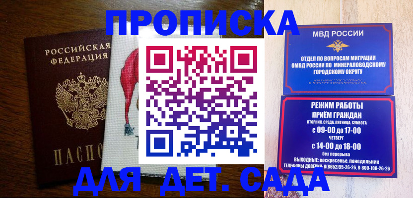 прописка поиск в Протвино